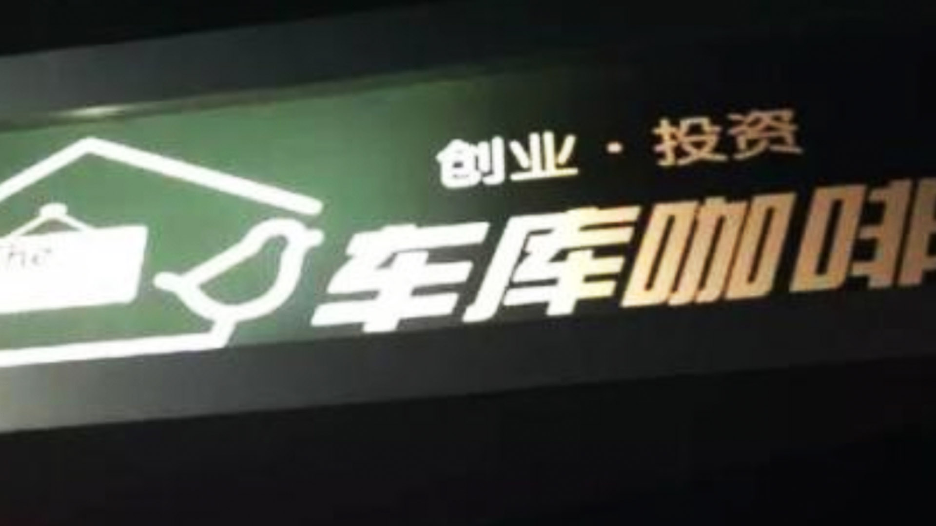 初創品牌設計 創業logo設計 創業vi設計 創業品牌設計 咖啡品牌設計 咖啡logo設計.jpg