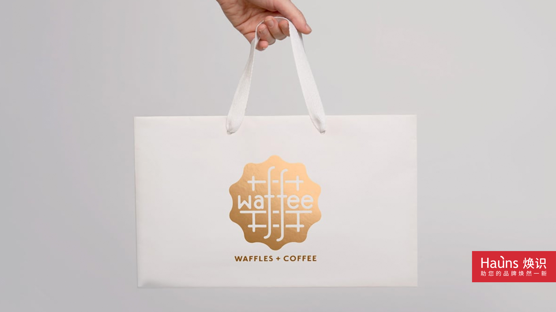 甜品手提袋設計,烘培手提袋設計,華夫餅包裝設計.jpg 甜品手提袋設計,烘培手提袋設計,華夫餅包裝設計.jpg