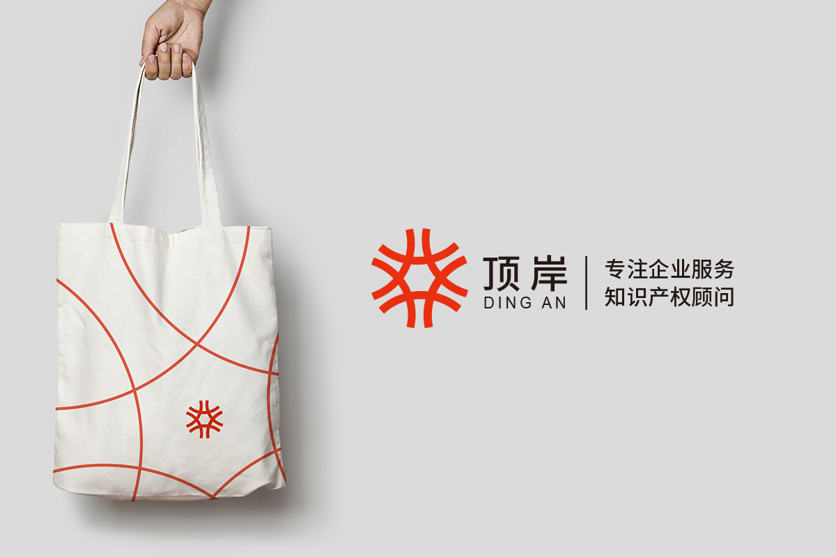 知識(shí)產(chǎn)權(quán)商標(biāo)設(shè)計(jì) 專利代理logo設(shè)計(jì) 上海vi設(shè)計(jì).jpg