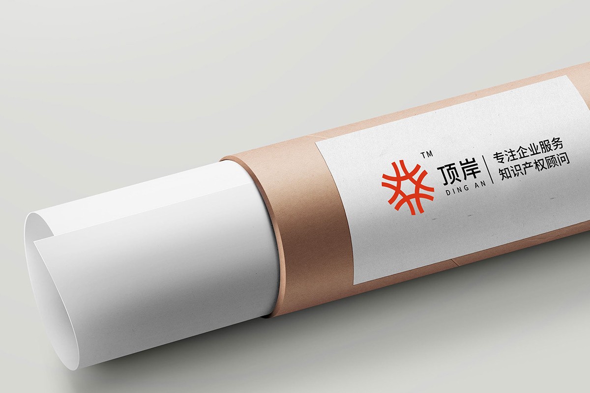 商標(biāo)注冊(cè)公司 品牌logo設(shè)計(jì) 上海vi設(shè)計(jì)公司.jpg