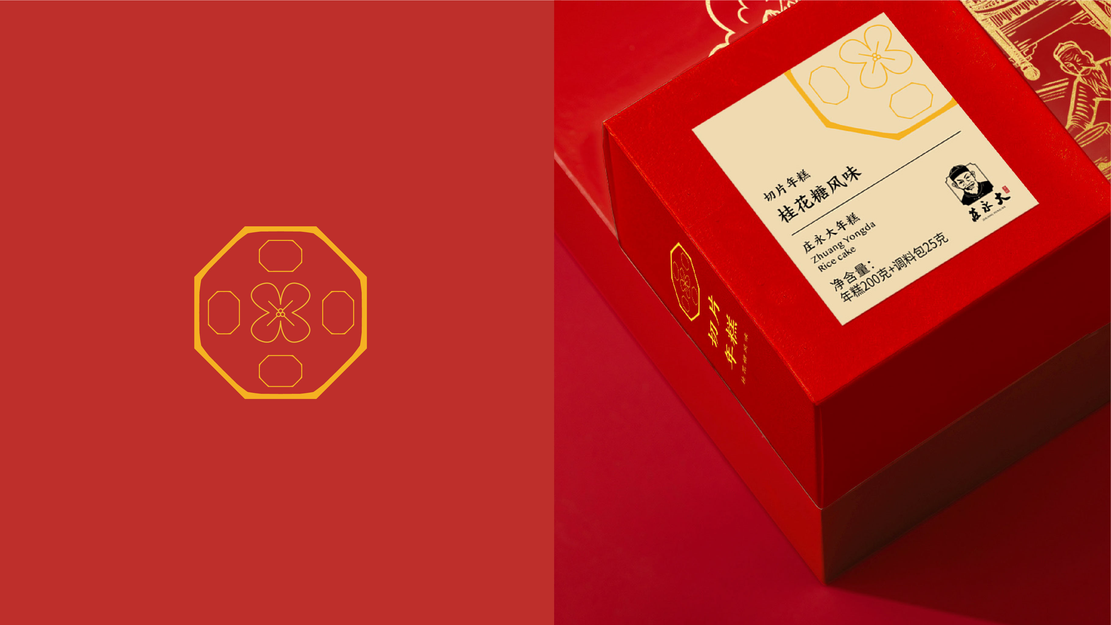 莊永大包裝設計_品牌設計.jpg 莊永大包裝設計_品牌設計.jpg