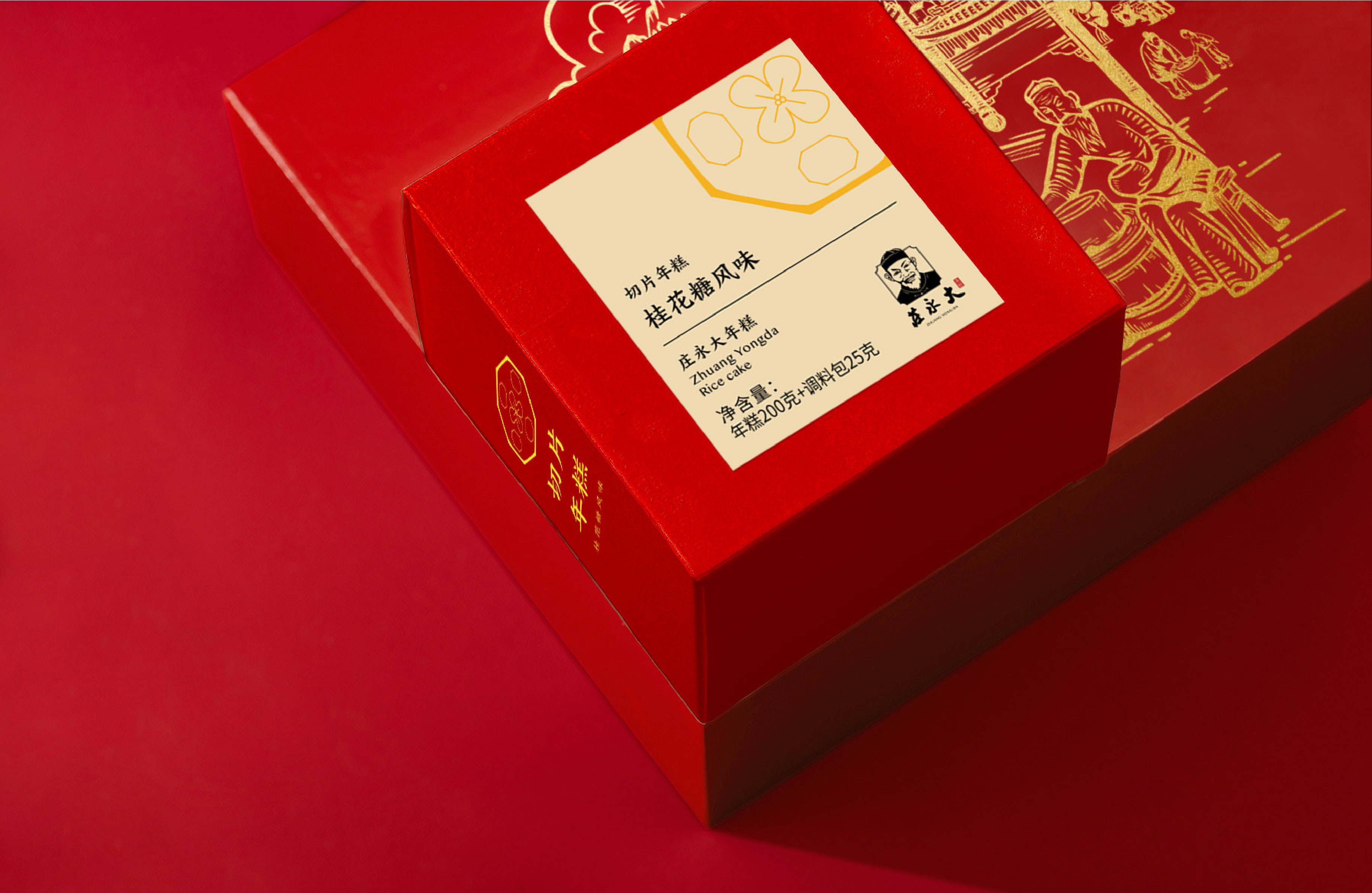 年糕包裝設計_莊永大品牌.jpg 年糕包裝設計_莊永大品牌.jpg