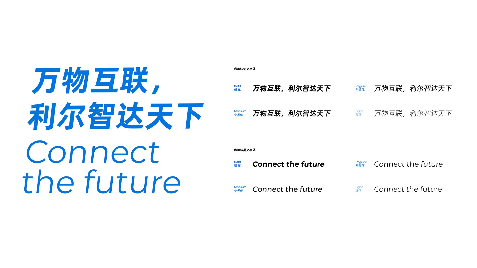 lierda 案例分享.003.jpeg lierda 案例分享.003.jpeg