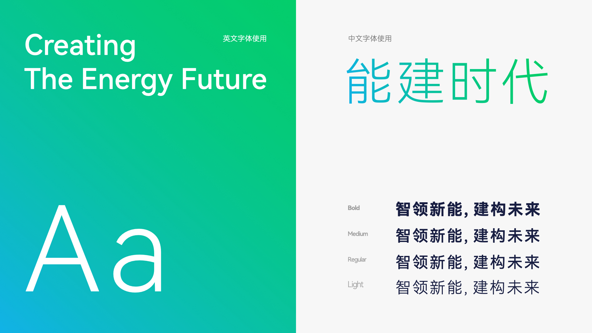 儲(chǔ)能vi設(shè)計(jì).jpeg 儲(chǔ)能vi設(shè)計(jì).jpeg