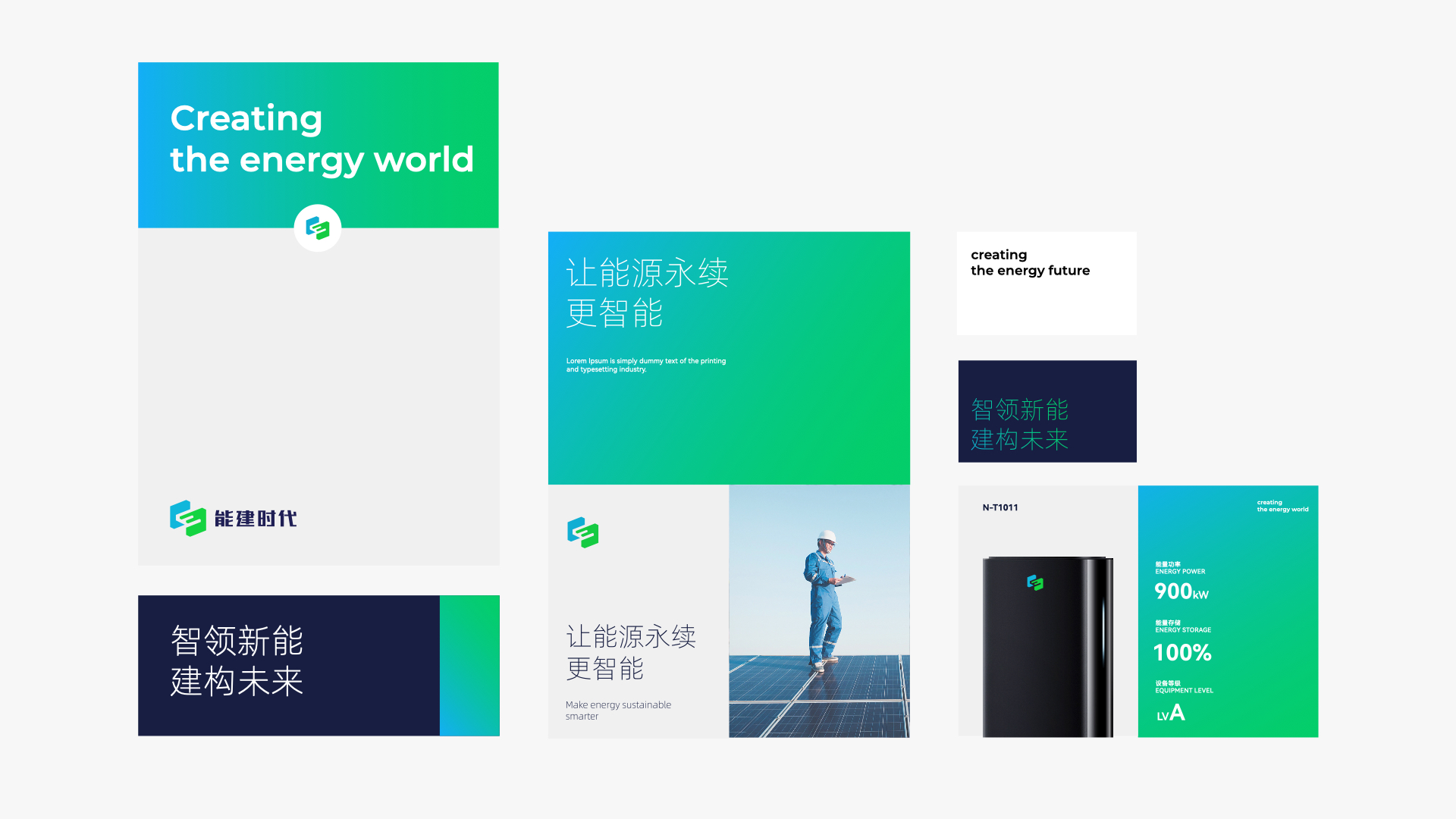 儲(chǔ)能vi設(shè)計(jì)_能源科技vi設(shè)計(jì).jpeg 儲(chǔ)能vi設(shè)計(jì)_能源科技vi設(shè)計(jì).jpeg