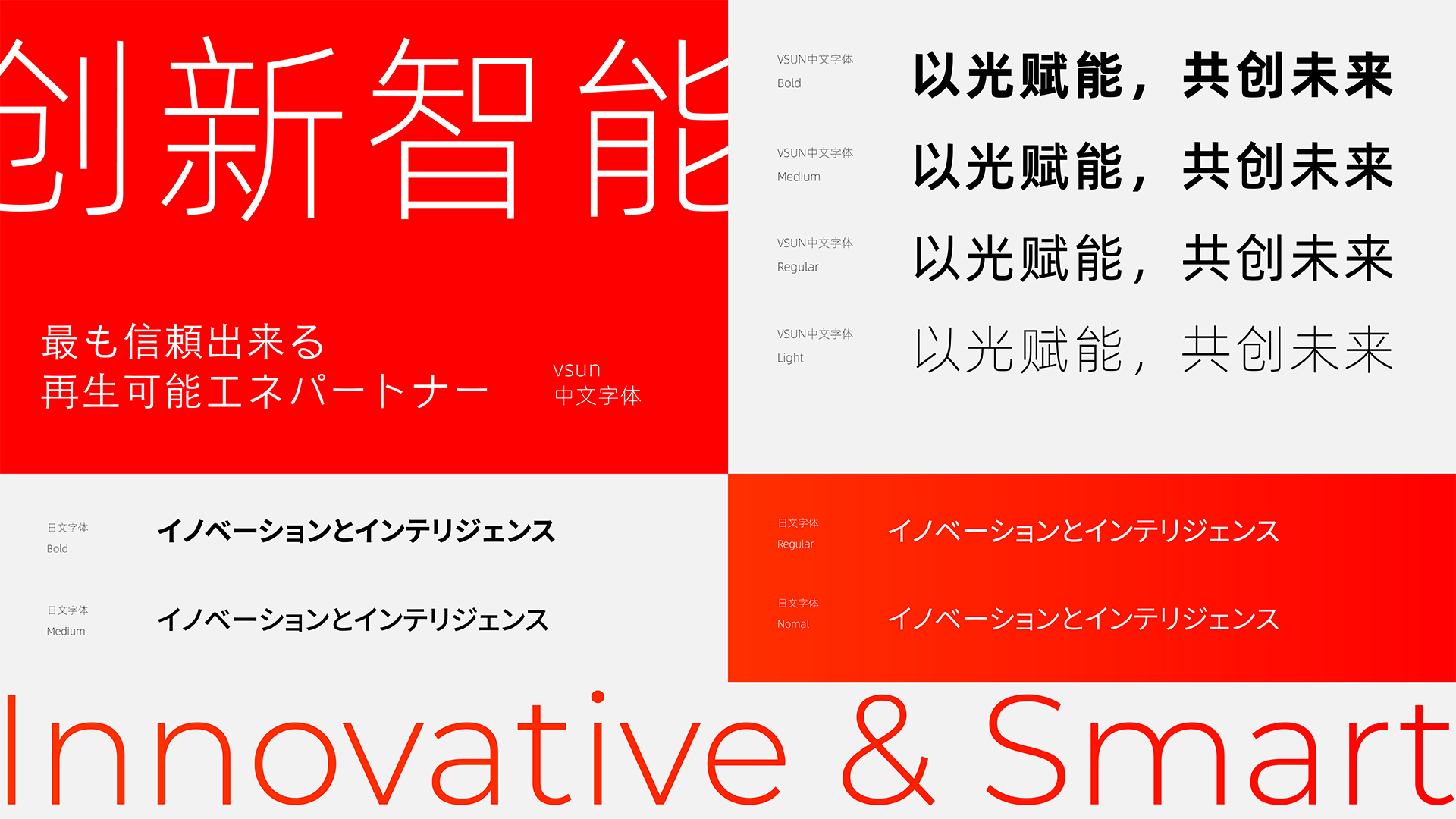 光伏發(fā)電vi設(shè)計(jì).jpg 光伏發(fā)電vi設(shè)計(jì).jpg