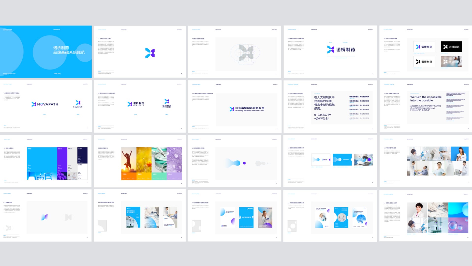 醫(yī)藥vi設(shè)計(jì).jpeg 醫(yī)藥vi設(shè)計(jì).jpeg